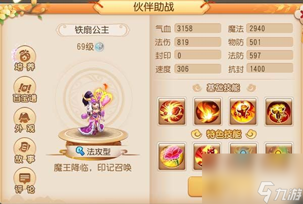 梦幻西游手游御灵奇旅西牛贺洲猴小仙如何玩 关卡最新玩法详解