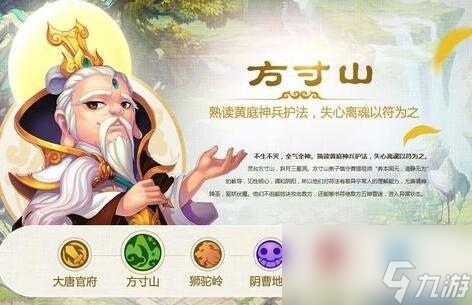 夢幻西游全門派加點攻略