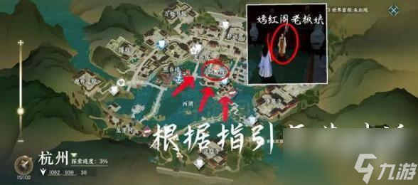 逆水寒手游奇遇攻略