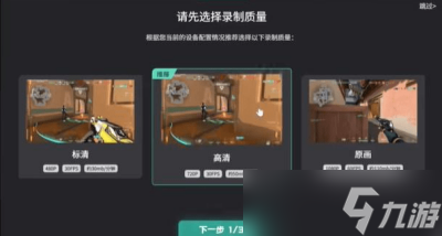 《无畏契约》查看回放方法分享