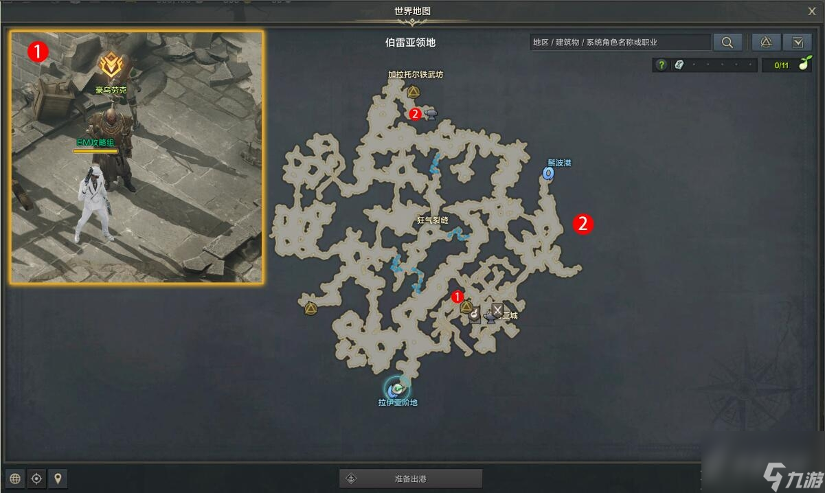 命运方舟贤明的战争君主任务指南