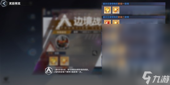 幻塔边境3.0玩法介绍