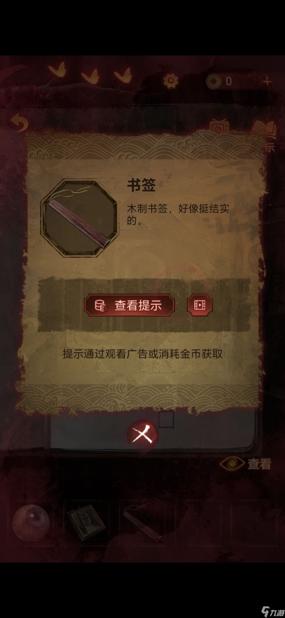 无间梦境幻戏怎么过-纸嫁衣5无间梦境第三章通关攻略图解