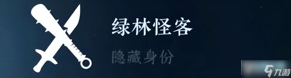 逆水寒手游隐藏身份大全_全隐藏身份解锁方式攻略