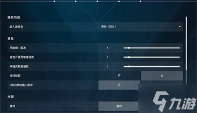 《无畏契约》按键及画面设置位置分享