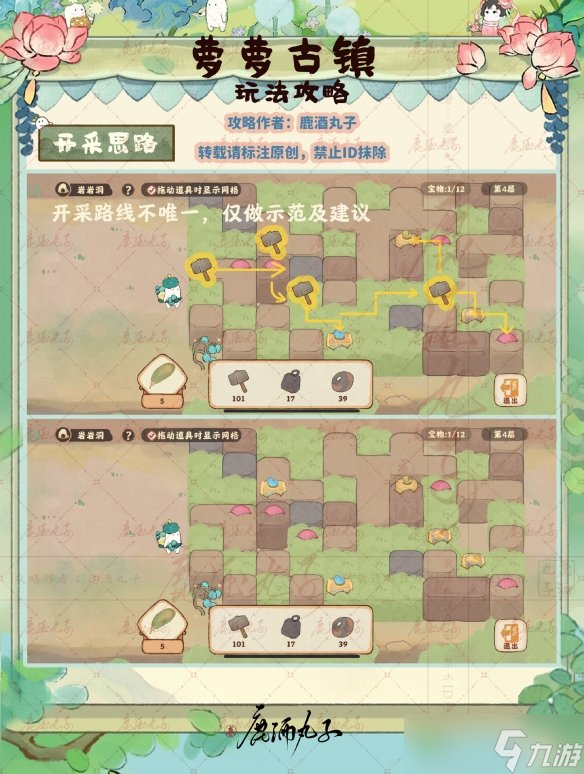 《桃源深处有人家》萝萝古镇怎么玩 萝萝古镇玩法攻略