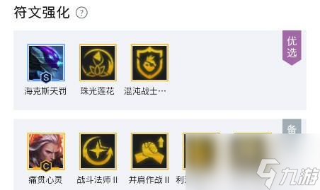 云顶之弈至高混沌阵容搭配攻略