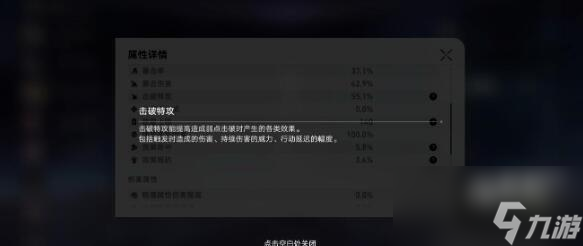 崩坏星穹铁道银狼击破特攻类阵容搭配
