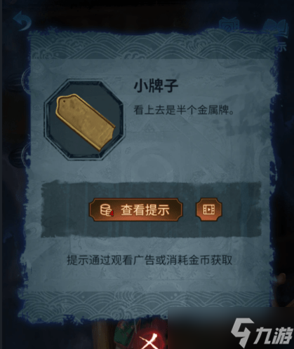 纸嫁衣5无间梦境第二章攻略