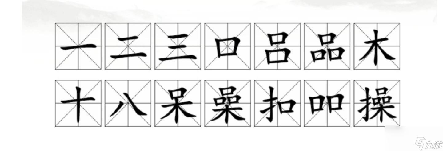 漢字找茬王操找出14個(gè)字怎么過(guò)關(guān)