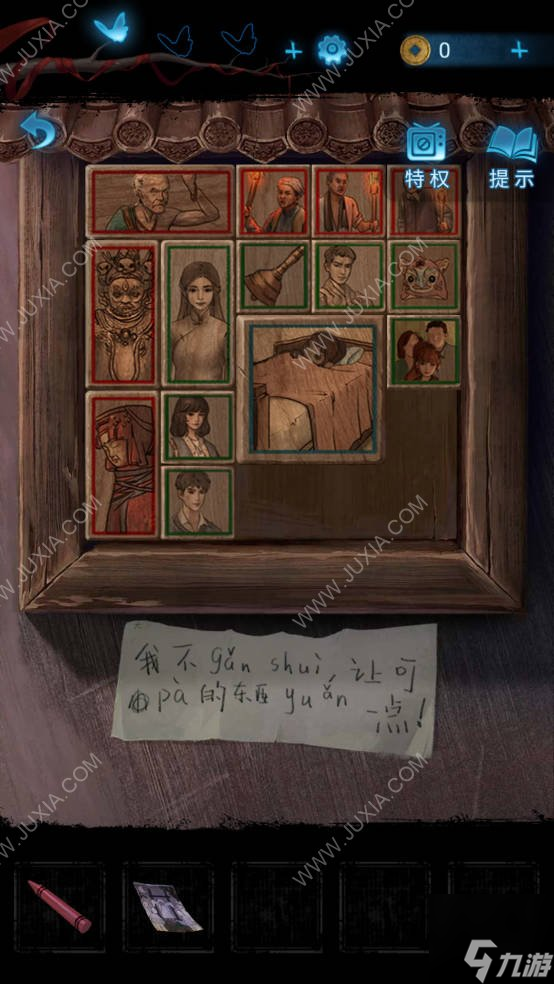 纸嫁衣5无间梦境攻略 纸嫁衣5第五章攻略