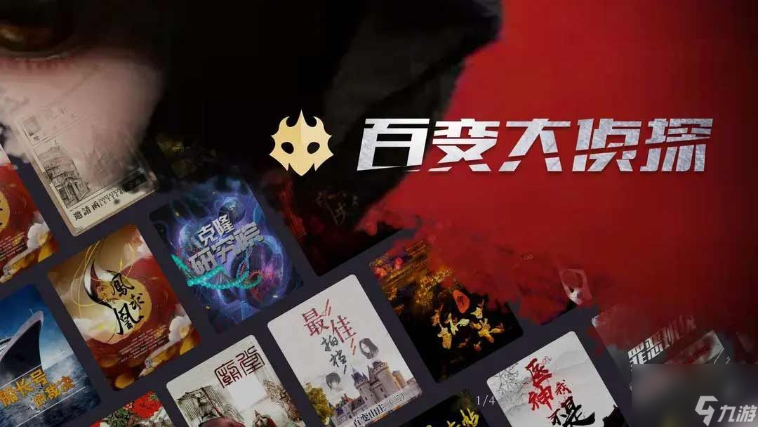 百变大侦探余光千百遍凶手是谁？剧本杀余光千百遍凶手真相解析[多图]