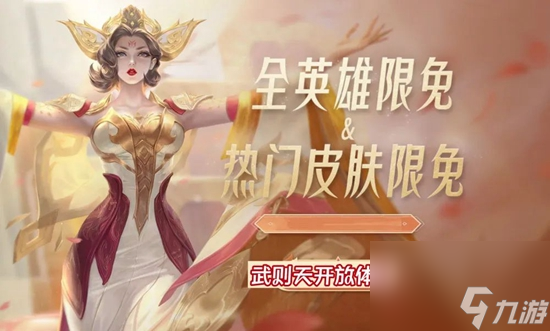 2023年《王者荣耀》夏日盛典活动内幕曝光
