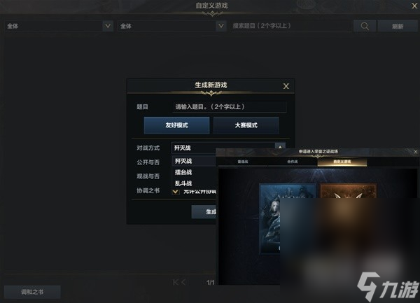 《命运方舟》PVP系统详解攻略