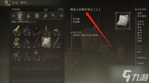 艾尔登法环黄金鸟爪制作方法