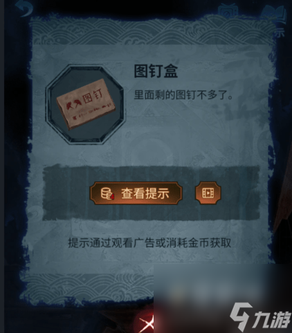 《纸嫁衣5无间梦境》第二章鬼儡通关攻略