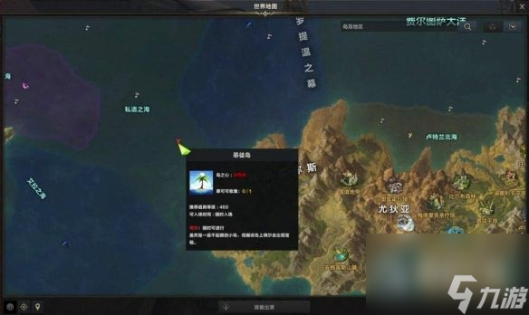 命运方舟白浪岛任务怎么完成