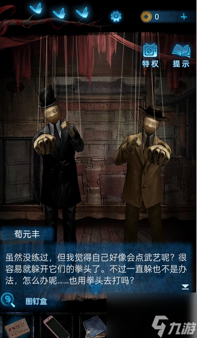 纸嫁衣5无间梦境第二章图文攻略 第二折-鬼傀