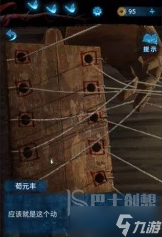 纸嫁衣5无间梦境第二章通关全流程 纸嫁衣5无间梦境第二章通关详情