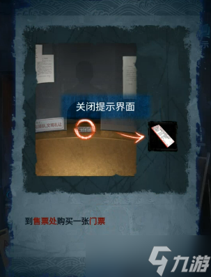 纸嫁衣5无间梦境第一章攻略