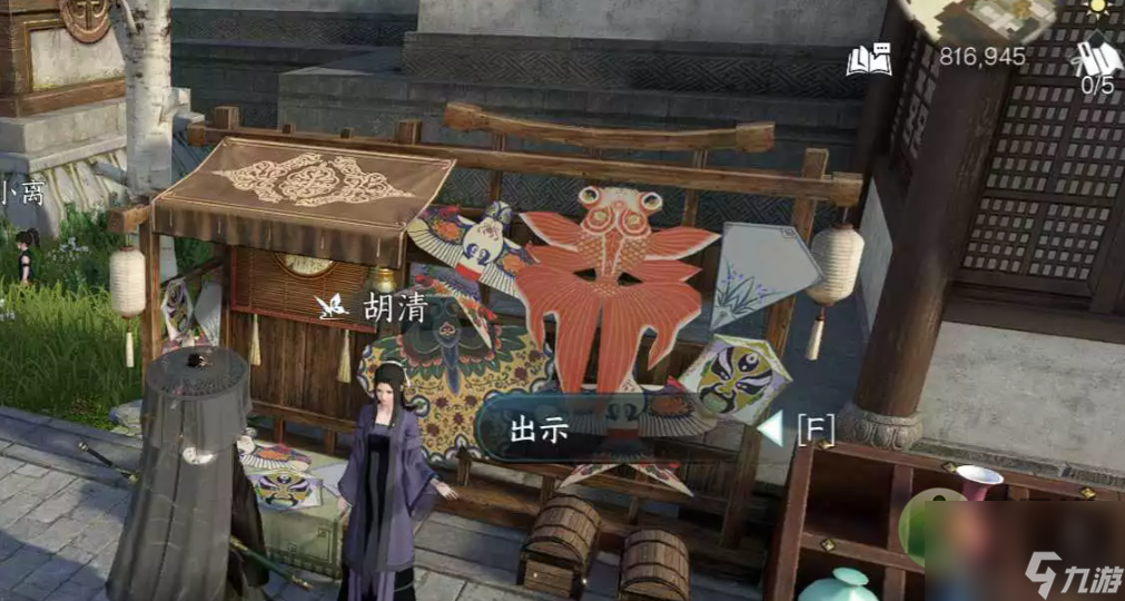 逆水寒手游风筝误任务攻略解析