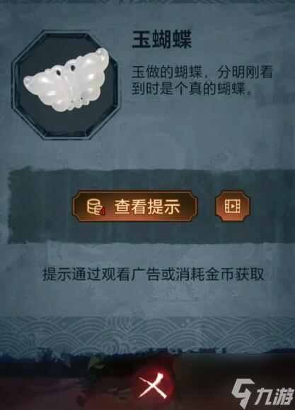 无间梦境纸嫁衣5第一章完成攻略