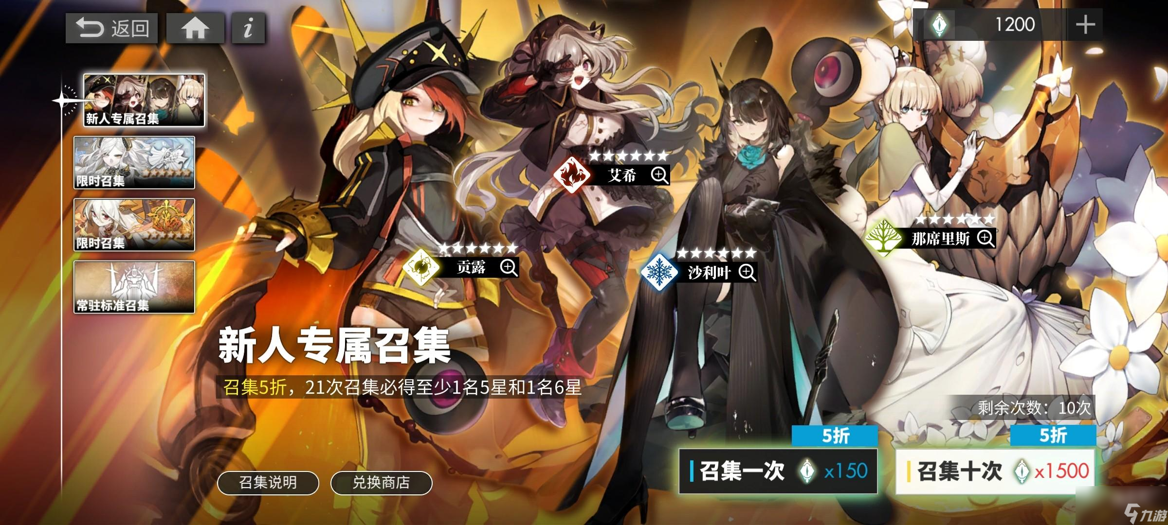 白夜极光单抽还是10连