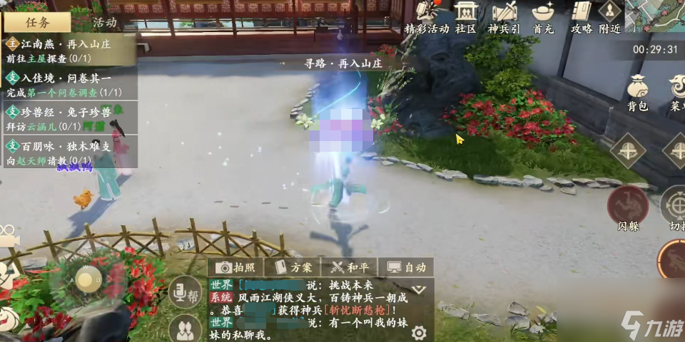 新天龙八部手游碧元晶使用方法 碧元晶怎么使用