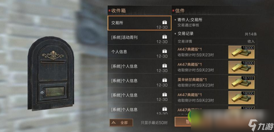 明日之后中怎么把新币换成金条 金条和新币哪个有用