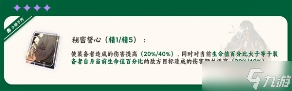 《崩坏星穹铁道》1.2版刃光锥选择推荐 刃的光锥怎么选择？