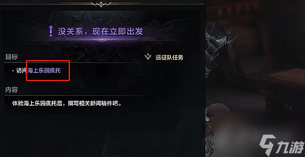 命运方舟泳装岛隐藏任务攻略