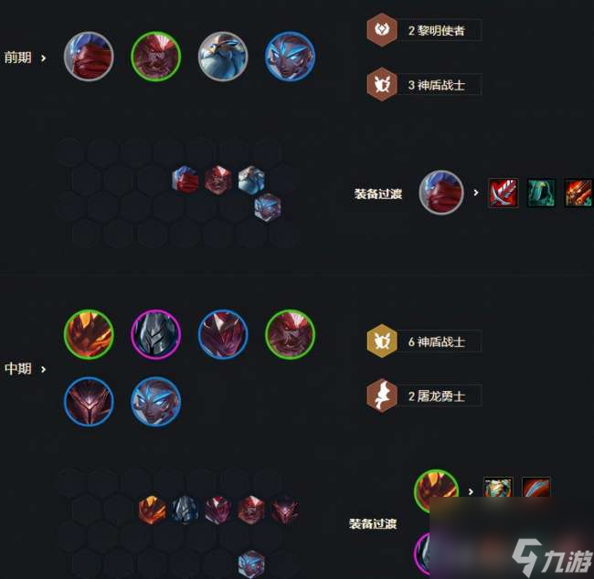云顶s5阵容搭配最强推荐（最新上分羁绊阵容一览）