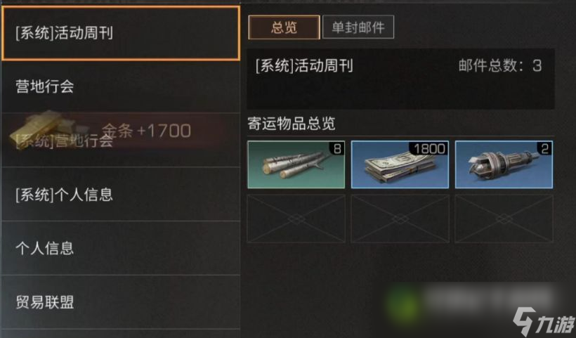 明日之后中怎么把新币换成金条 金条和新币哪个有用