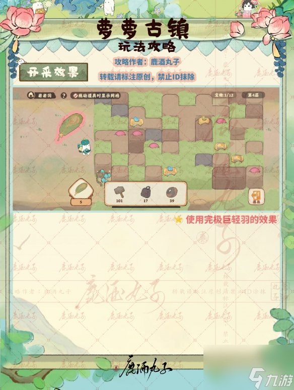 《桃源深处有人家》萝萝古镇怎么玩 萝萝古镇玩法攻略
