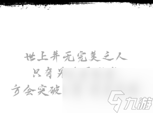 紙嫁衣5無(wú)間夢(mèng)境第五章夢(mèng)焉通關(guān)圖文詳解