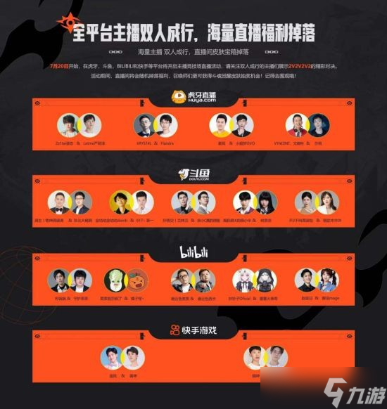 《英雄联盟》全新“斗魂竞技场”火热开启!