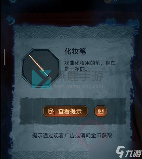 紙嫁衣5第一章攻略