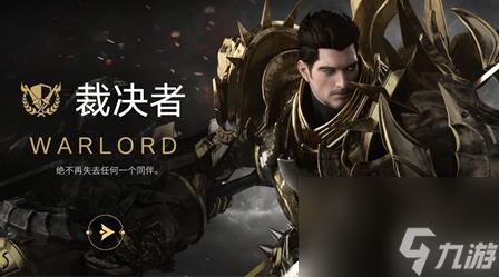 命运方舟顶级多少级