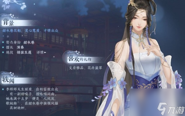 逆水寒手游侠缘侠友好感度提升攻略