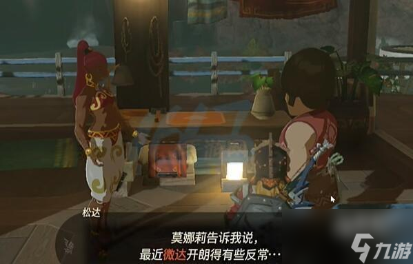 王国之泪微达的独立任务怎么做