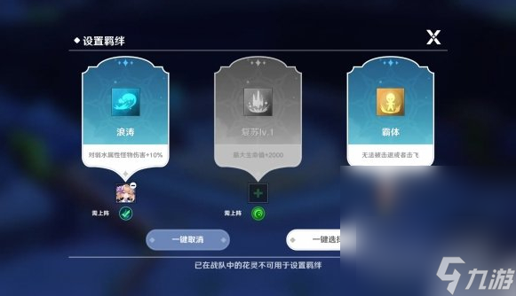 圣境之塔火剑之路打法详解