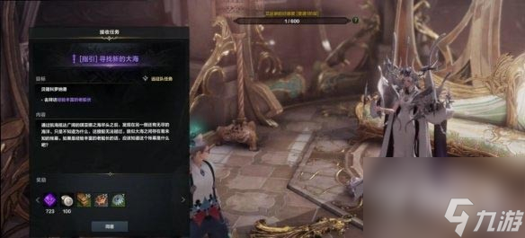 命运方舟白浪岛任务怎么完成