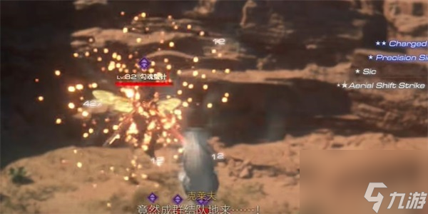 最终幻想16灵魂刺针在哪-最终幻想16灵魂刺针位置