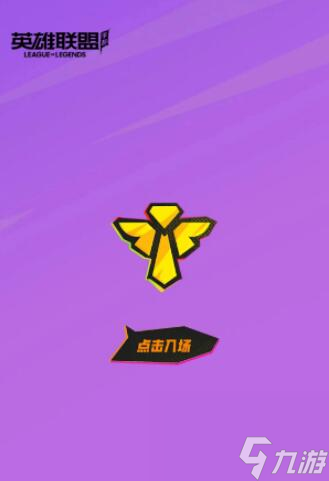 峡谷战力年报在哪看-英雄联盟手游峡谷战力年报位置介绍