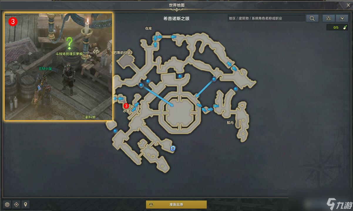 命运方舟防御战海掠者纪律任务攻略
