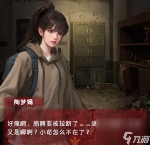 纸嫁衣5无间梦境第三章幻戏图文详解 纸嫁衣5第三折幻戏攻略