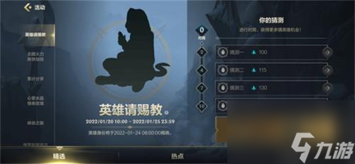 英雄联盟手游猜英雄正确答案