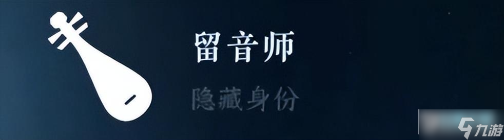 逆水寒手游隐藏身份大全_全隐藏身份解锁方式攻略