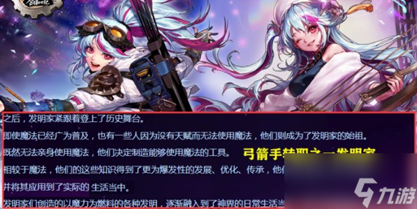dnf弓箭手有几个职业