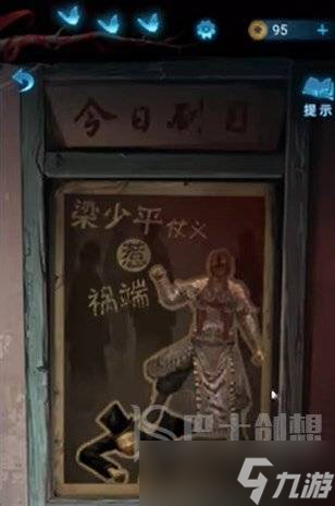 纸嫁衣5无间梦境第二章通关全流程 纸嫁衣5无间梦境第二章通关详情